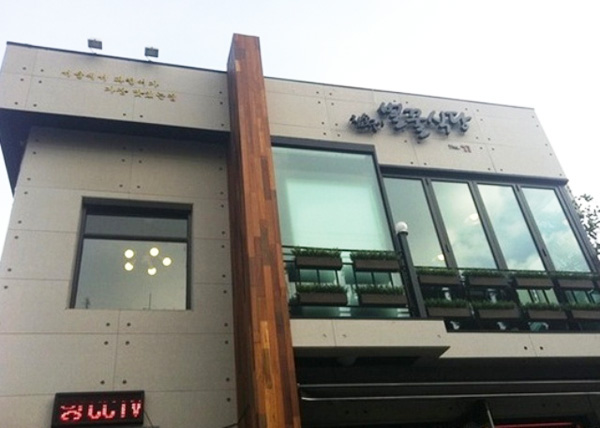자유 게시판 페인트